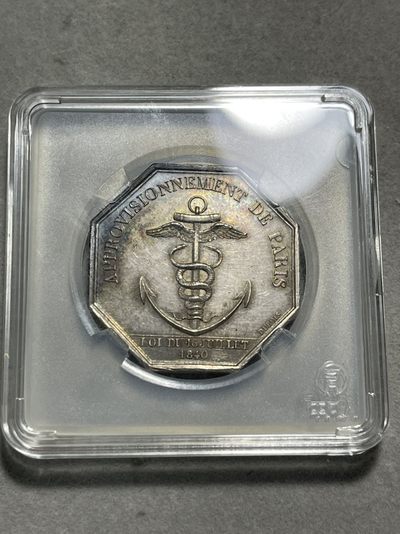 第二期，法国八角银章专拍～ - 法国1840年巴黎供应贸易八角银章