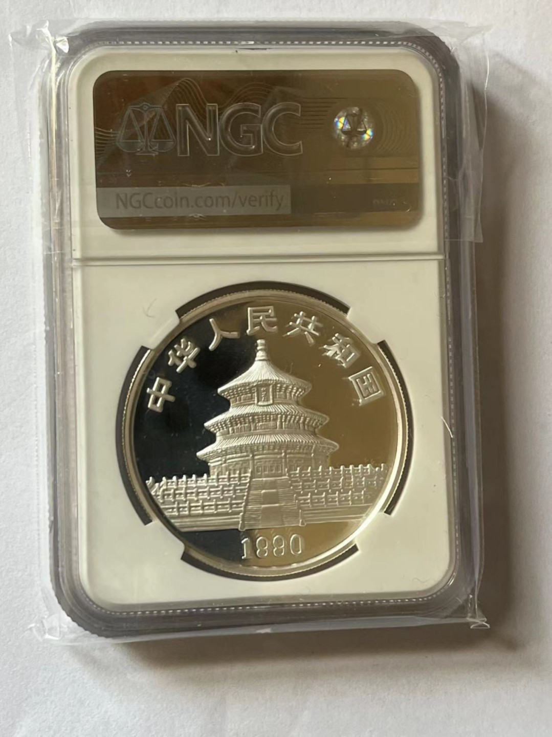 老精稀金银币专场「第13期」 1990年1盎司熊猫银币「小P版」