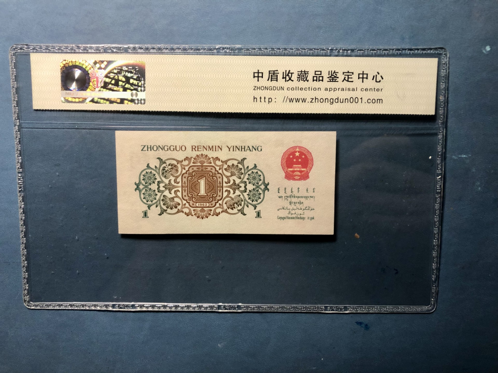 北极狼藏苑社-第25期 笫三套人民币·背绿首发冠