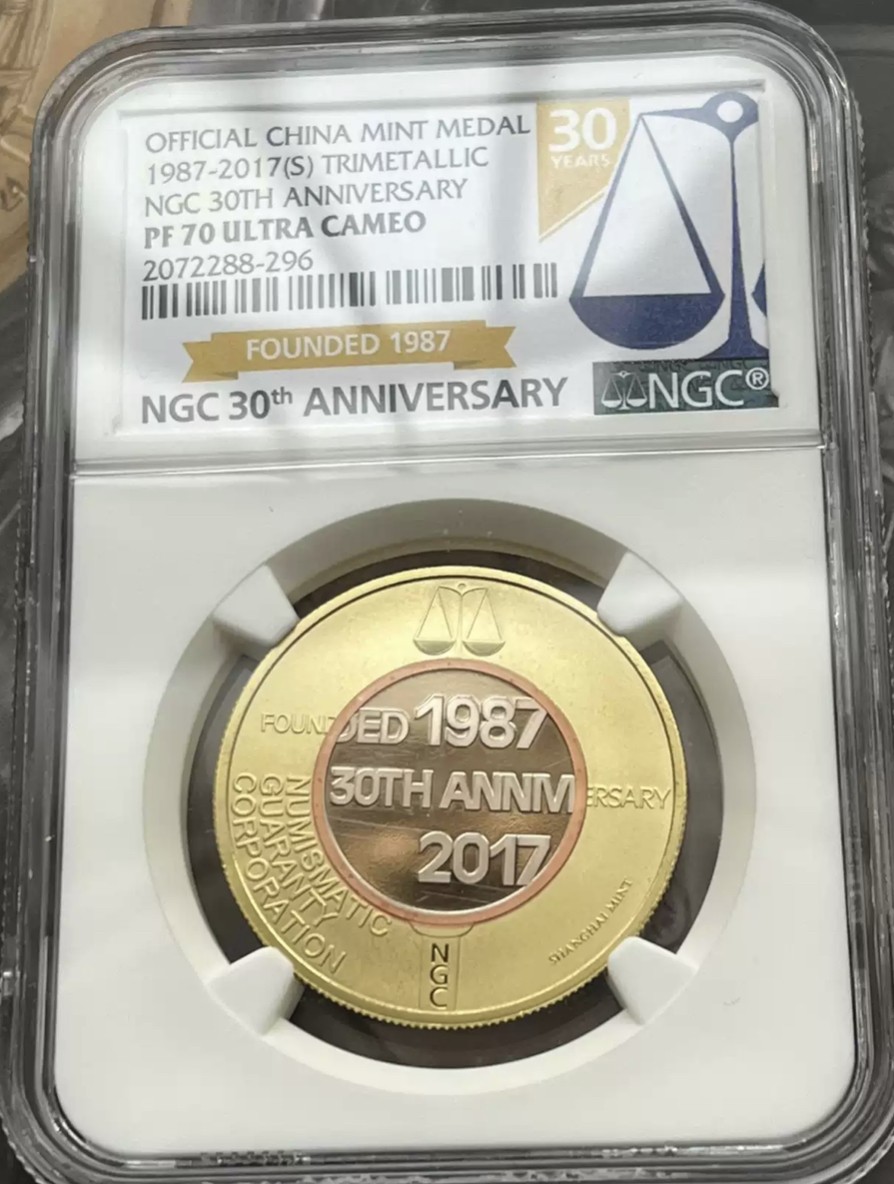 老精稀金银币专场「第13期」 2017年庆祝NGC成立30周年三色铜章