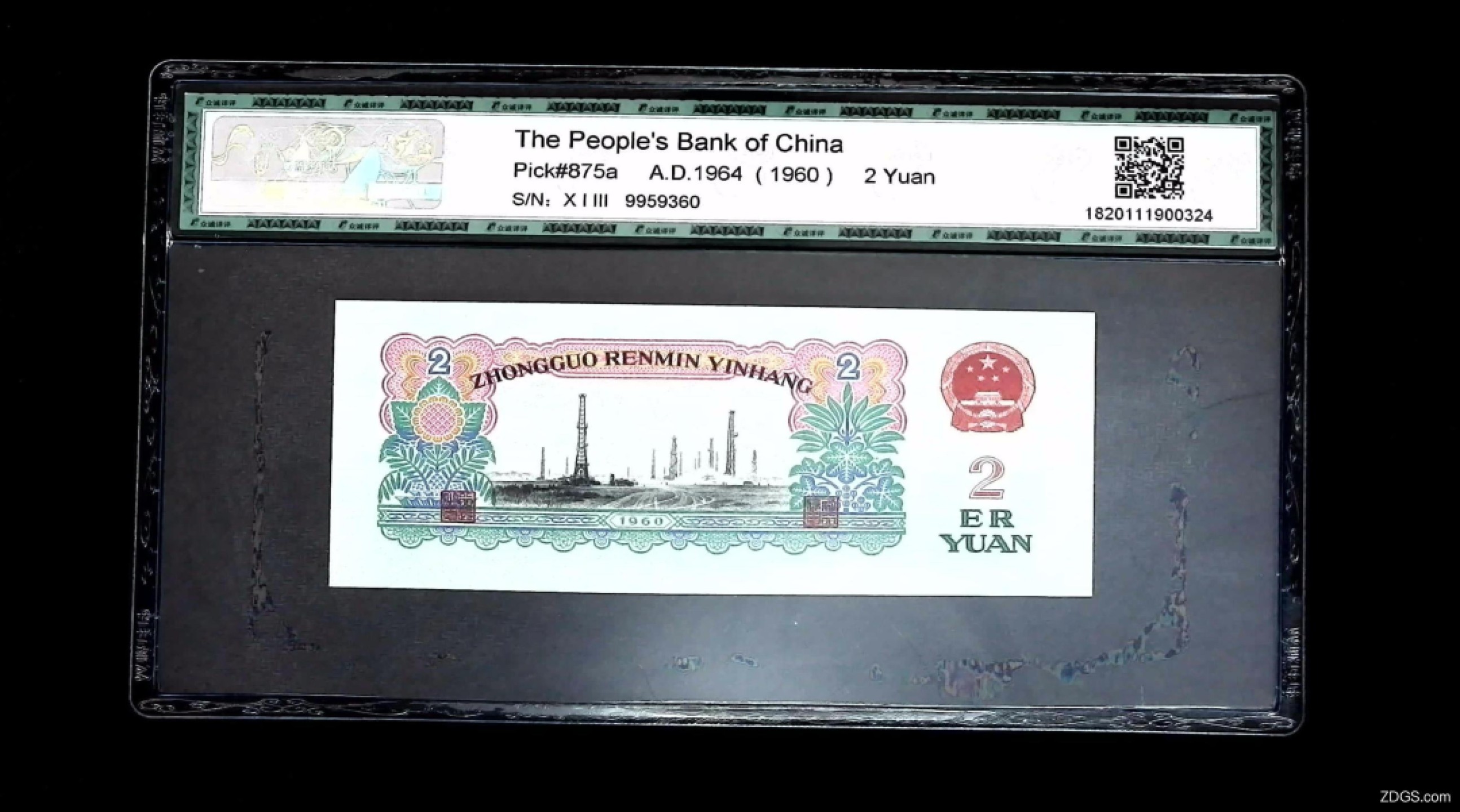 北极狼藏苑社-第25期 1030-笫三套人民币·五星水印车工