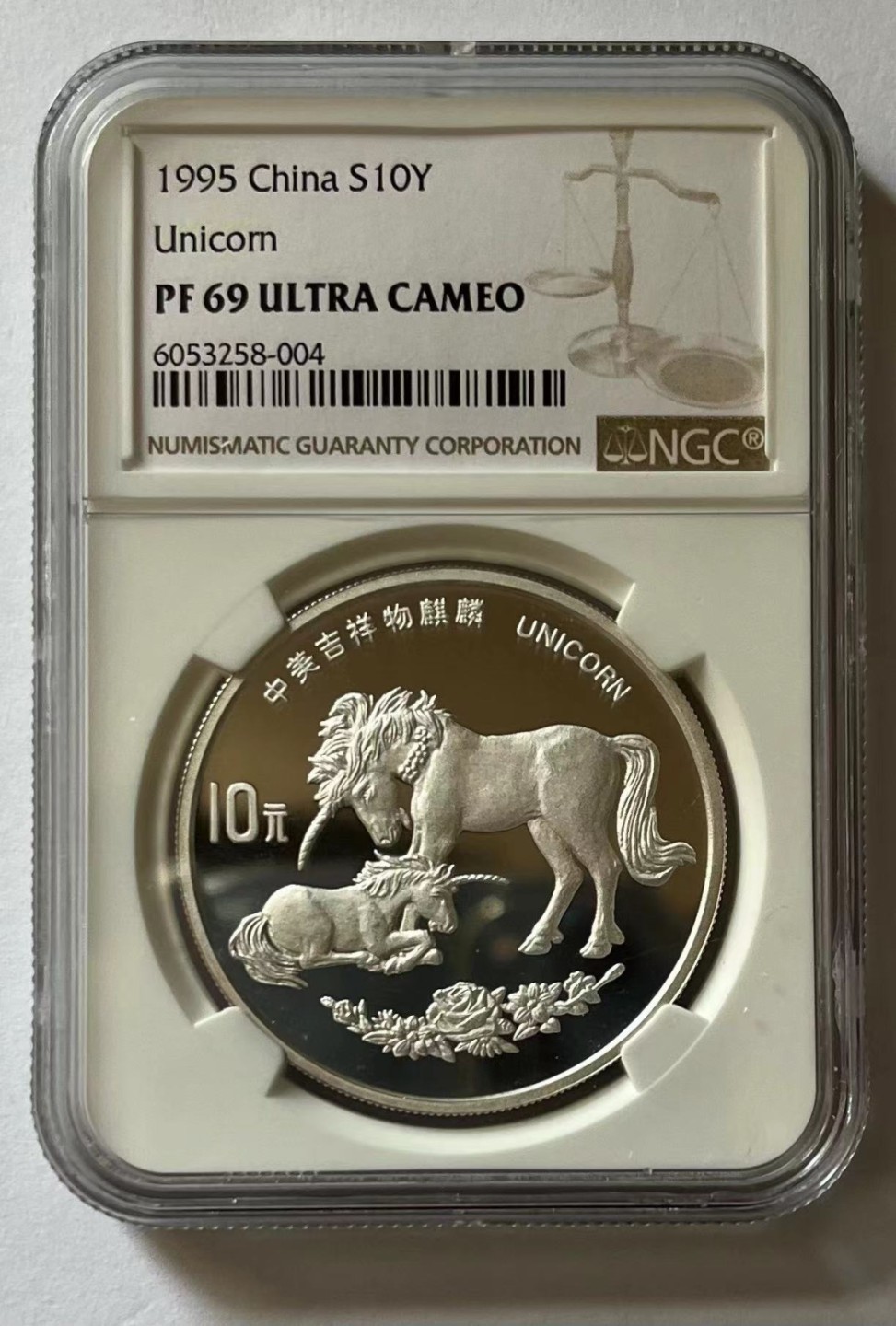 老精稀金银币专场「第13期」 1995年1盎司麒麟银币