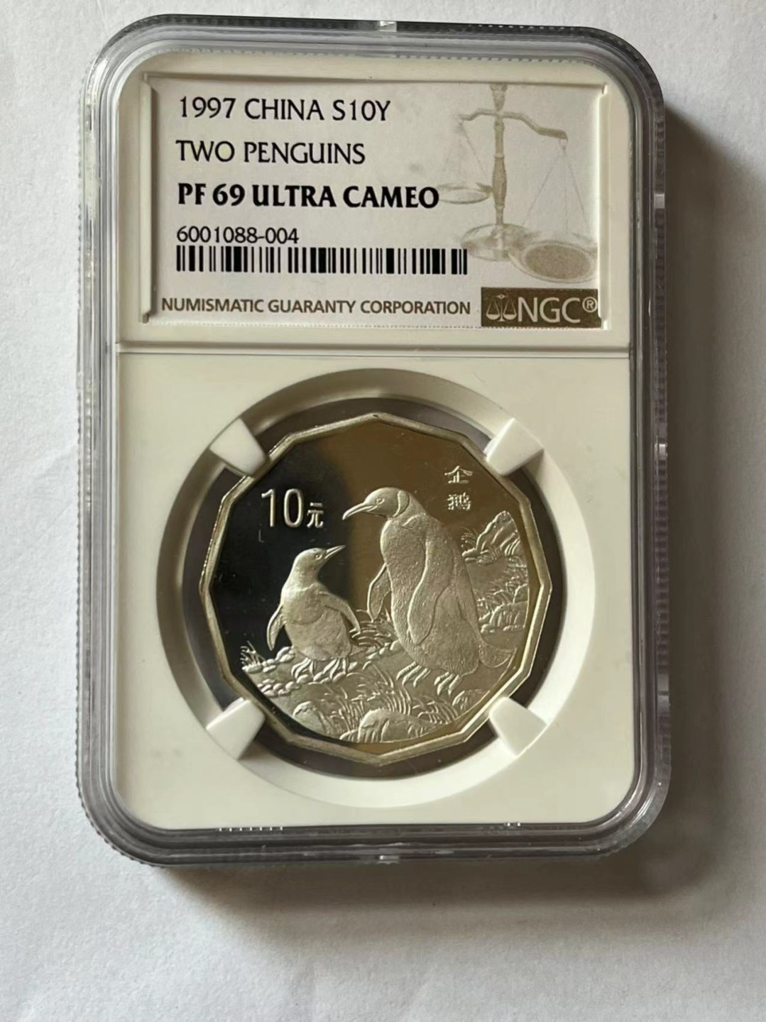 老精稀金银币专场「第13期」 1997年12边形企鹅银币