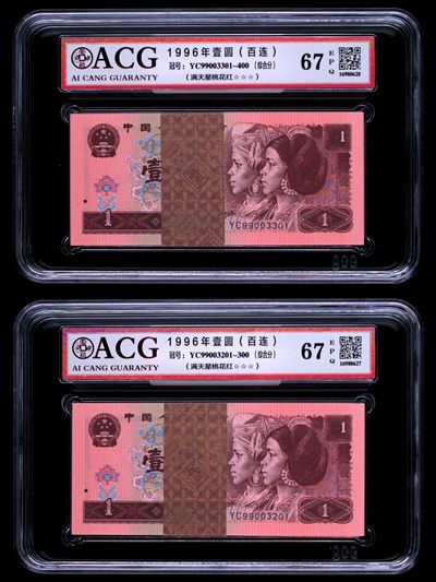 【华誉王者】2062期拍卖 -  【四对子精品2刀】961捆拆绝品百联两刀，含10张四对子，爱藏67分高分，全程无四七。