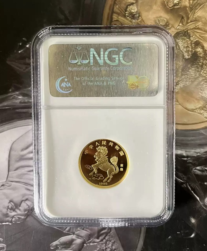 老精稀金银币专场「第13期」 1995年1/4盎司麒麟金币