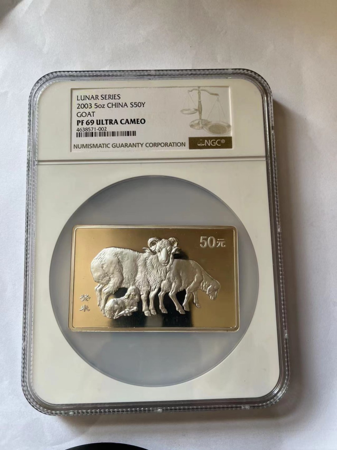 老精稀金银币专场「第13期」 2003年5盎司方形生肖羊银币