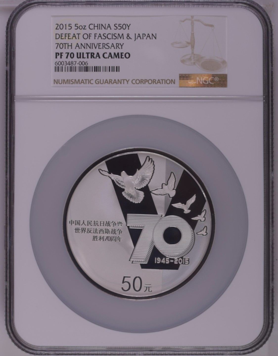 老精稀金银币专场「第13期」 2015年5盎司抗战胜利70周年银币