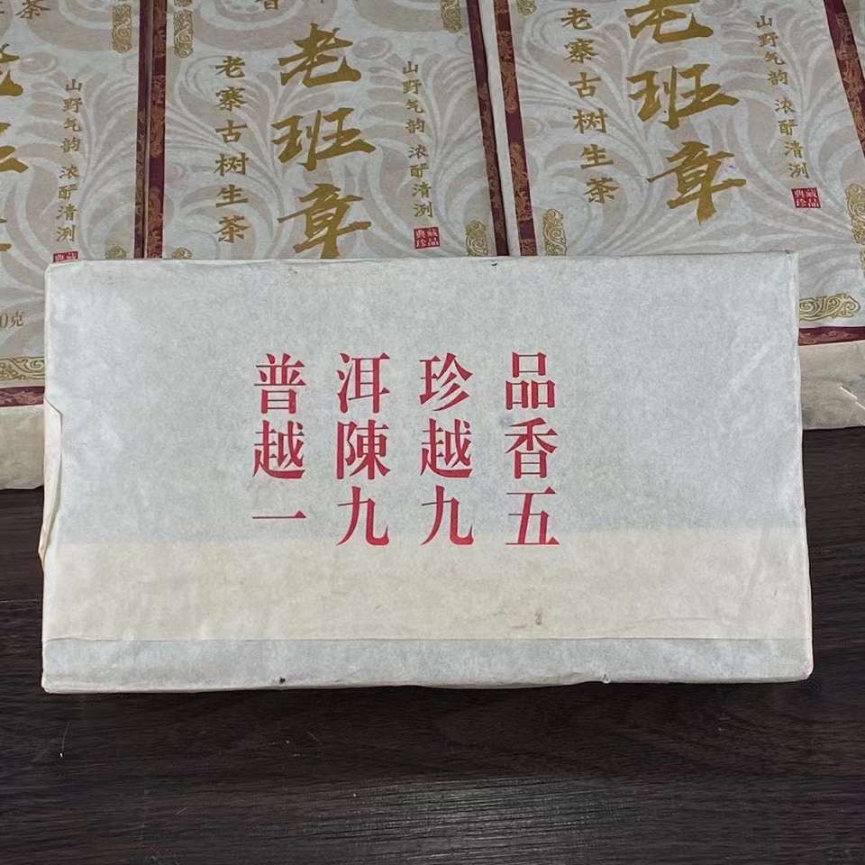 乡下收来1995年老班章茶砖(单个价格)