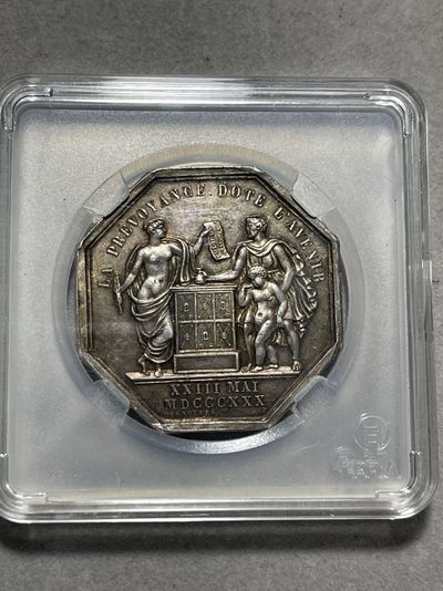 第二期，法国八角银章专拍～ - 法国人寿保险八角银章