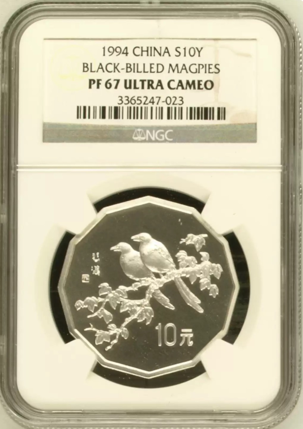 老精稀金银币专场「第13期」 1994年12边形喜鹊银币