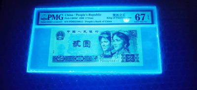 【华誉王者】2062期拍卖 - 902荧光之王绿幽灵PMG67高分，无47尾11靓号 PMG67E PD03256811
