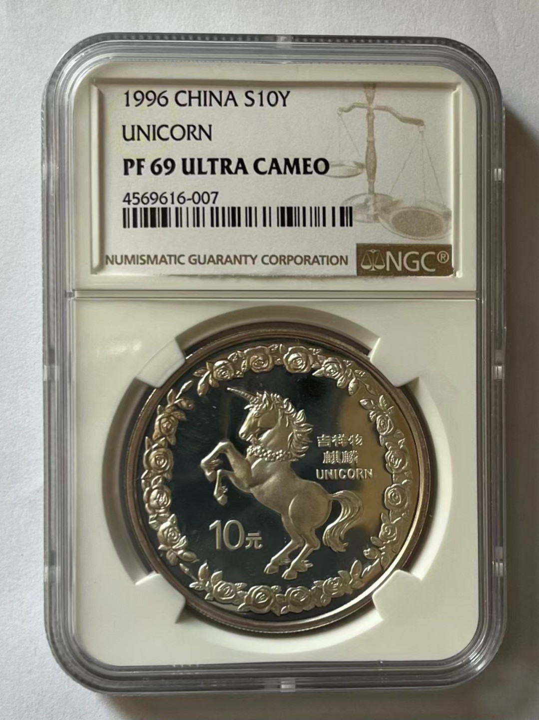 老精稀金银币专场「第13期」 1996年1盎司麒麟银币