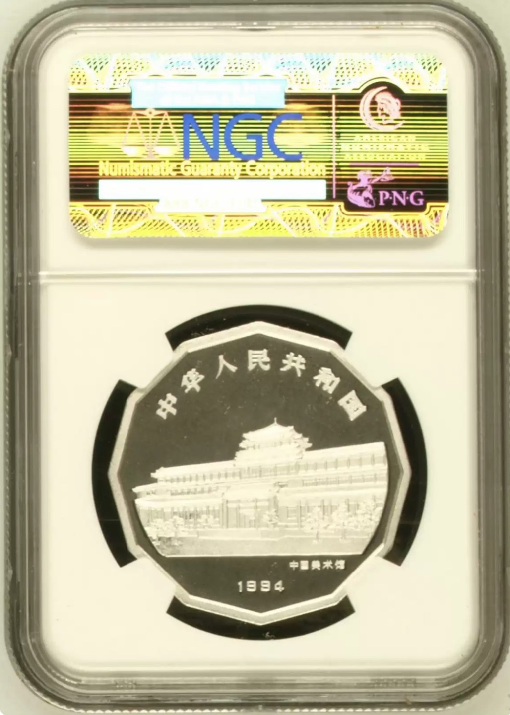 老精稀金银币专场「第13期」 1994年12边形喜鹊银币