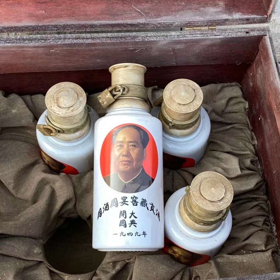 一九四九年开国大典窖藏酒 