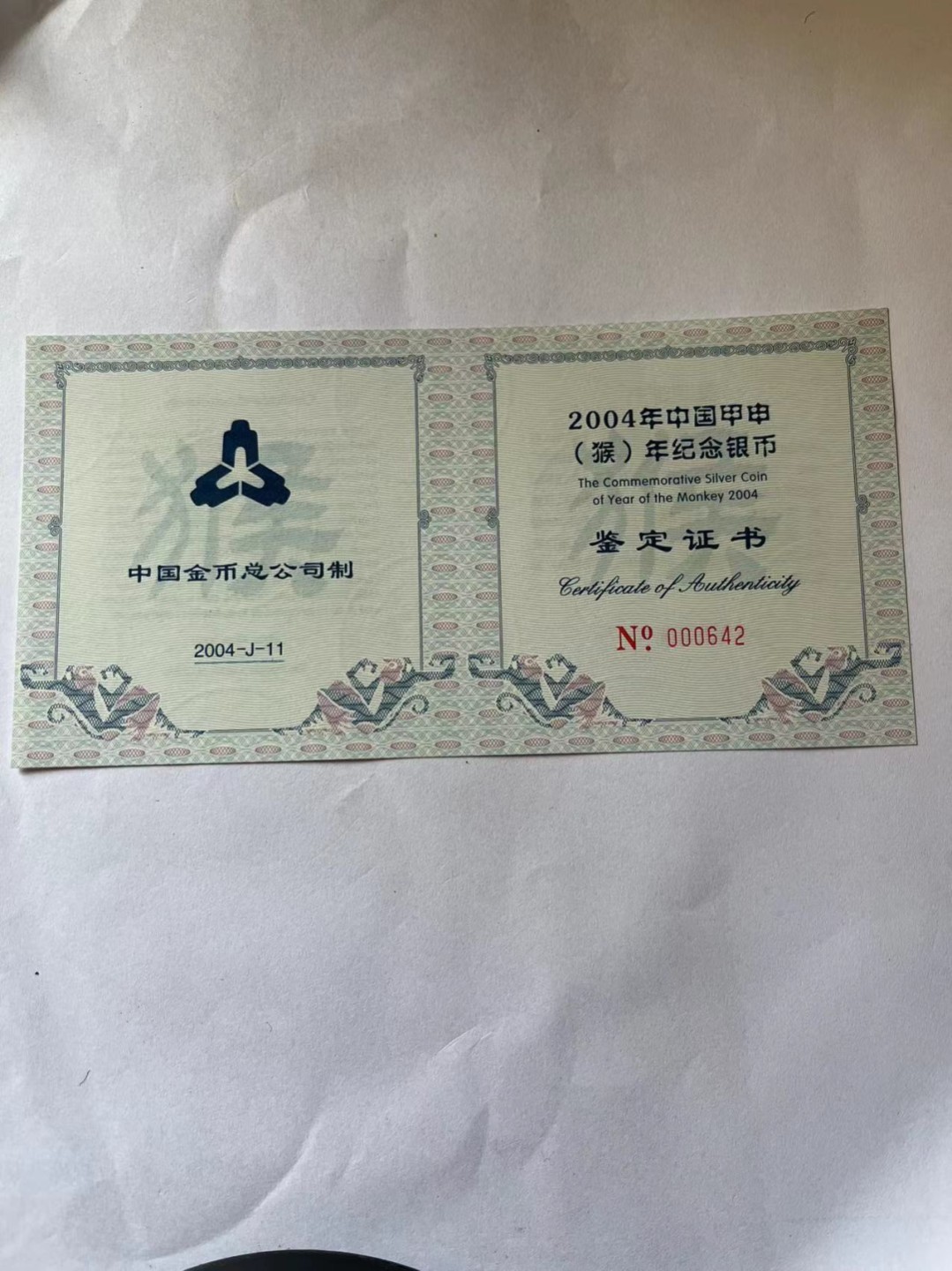 老精稀金银币专场「第13期」 2004年5盎司方形生肖猴银币