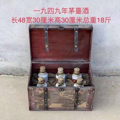 一九四九年开国大典窖藏酒  - 一九四九年开国大典窖藏酒 