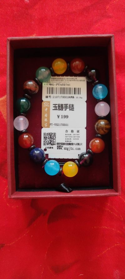 一米收藏，开心上拍(第五十)期 - 女士玉髓手链，全新未佩戴！