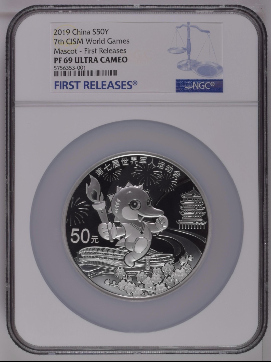 老精稀金银币专场「第13期」 2019年150克第七届军运会银币