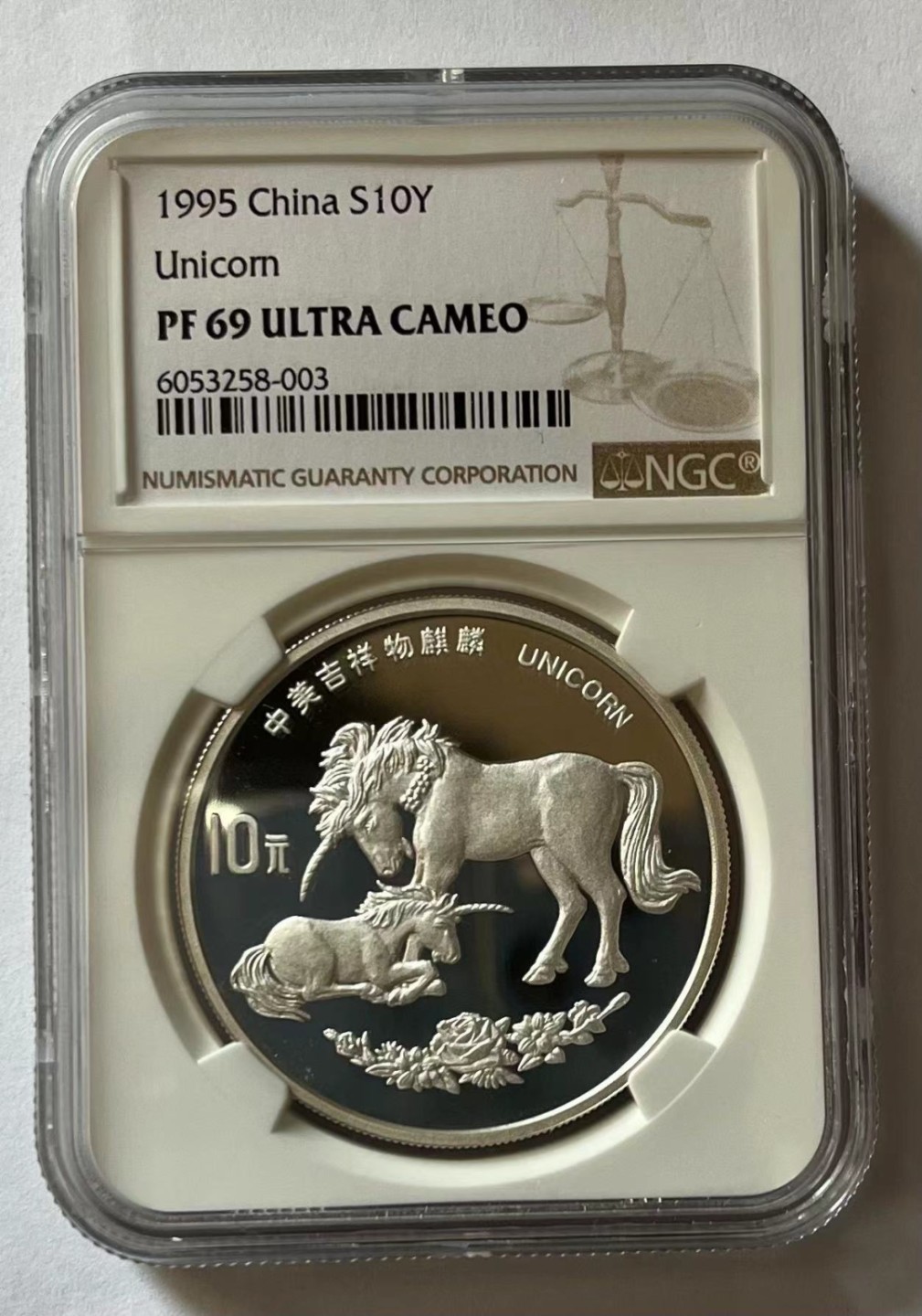 老精稀金银币专场「第13期」 1995年1盎司麒麟银币