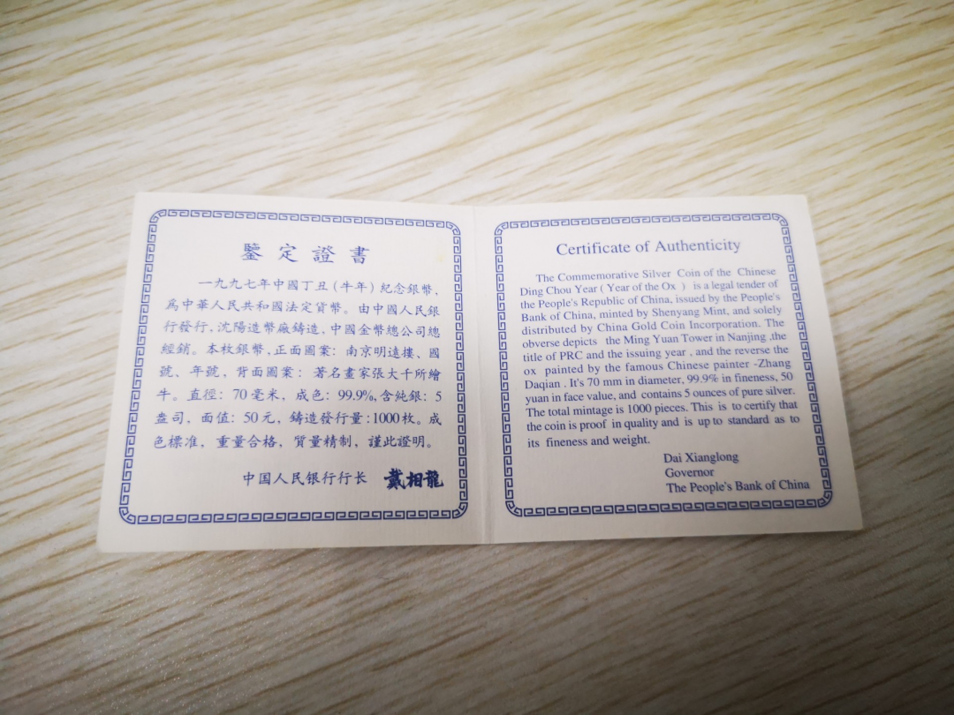 老精稀金银币专场「第13期」 1997年5盎司生肖牛银币