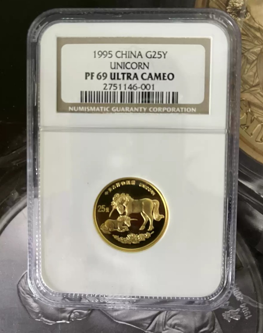 老精稀金银币专场「第13期」 1995年1/4盎司麒麟金币