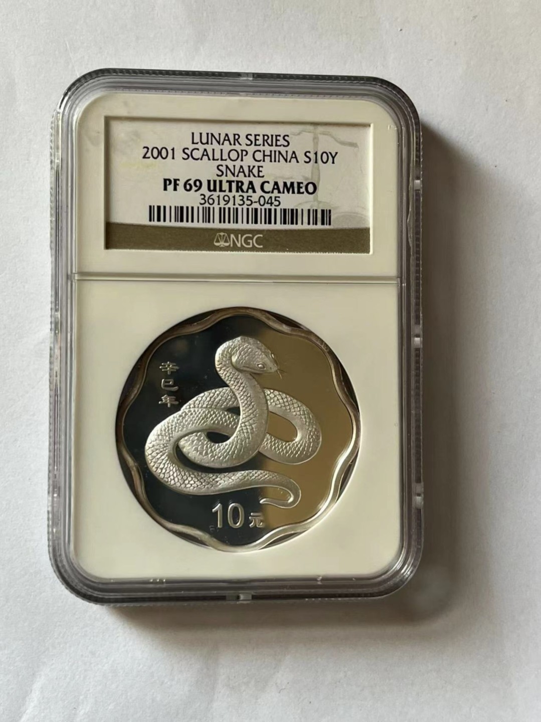 老精稀金银币专场「第13期」 2001年1盎司梅花形生肖蛇银币