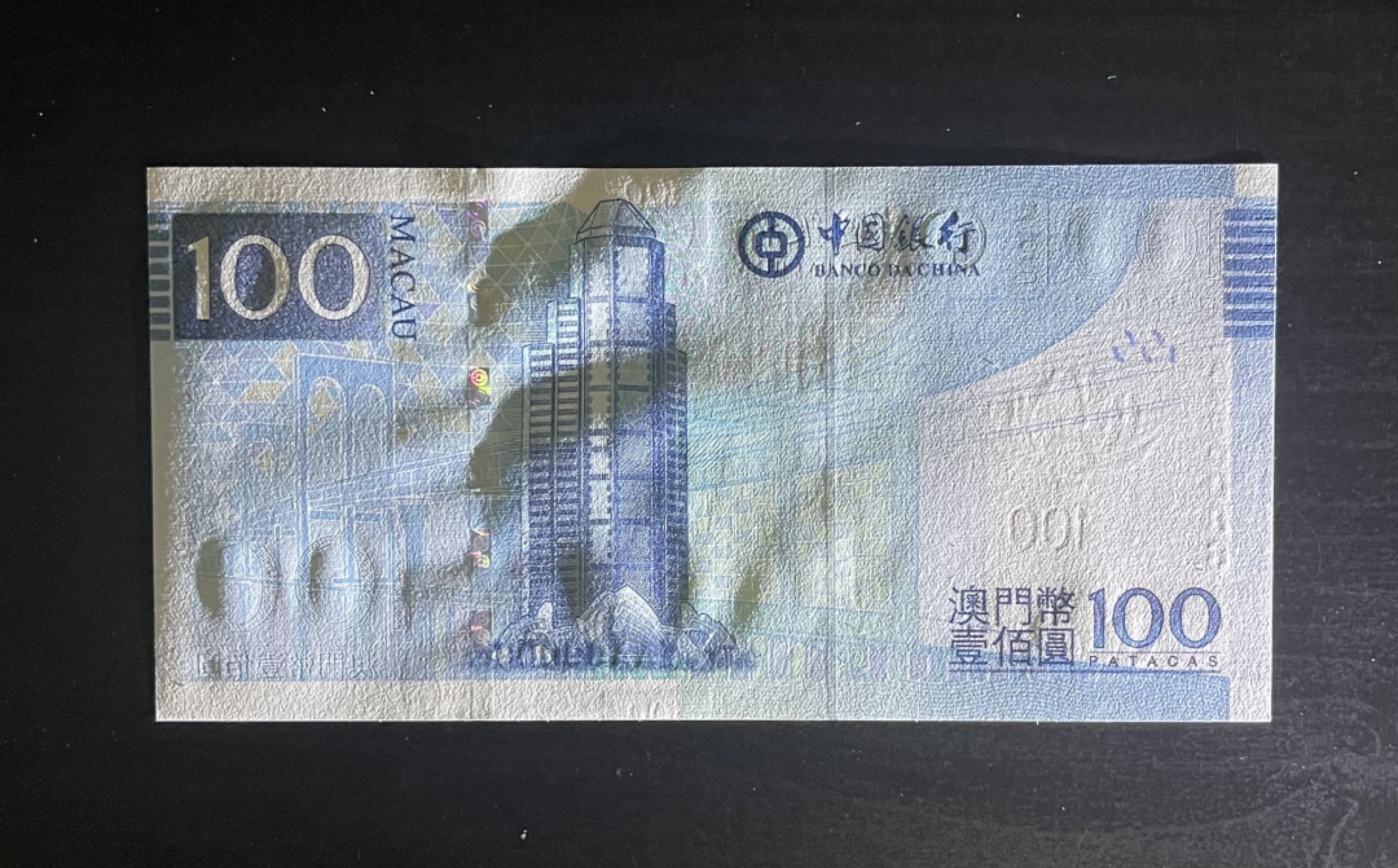 【丑猫0709】今晚7点整 13年澳门中银100AA(倒置号)unc