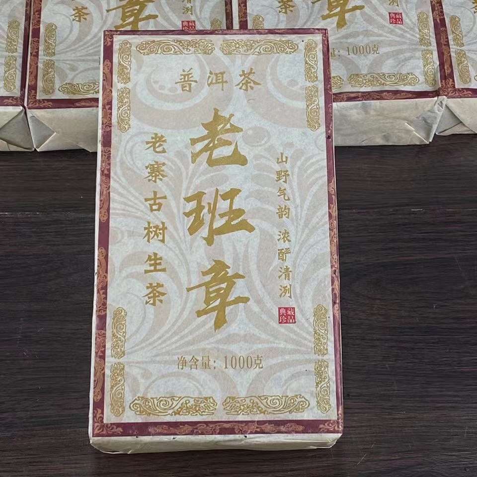 乡下收来1995年老班章茶砖(单个价格)