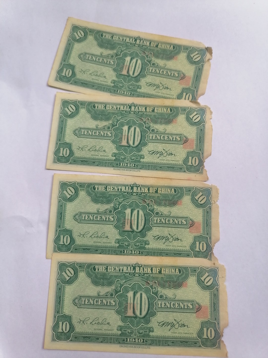 叶子民国纸钞古钱币专场 民国二十九年中央银行壹角四张