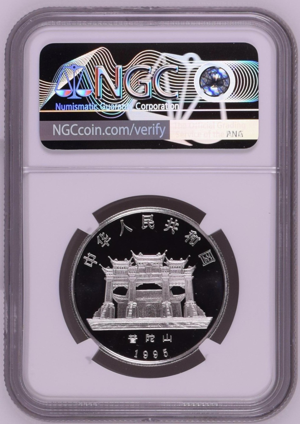 老精稀金银币专场「第13期」 1995年1/2盎司托钵观音银币