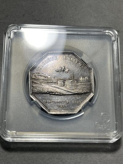 第二期，法国八角银章专拍～ - 法国燃气照明公司八角银章