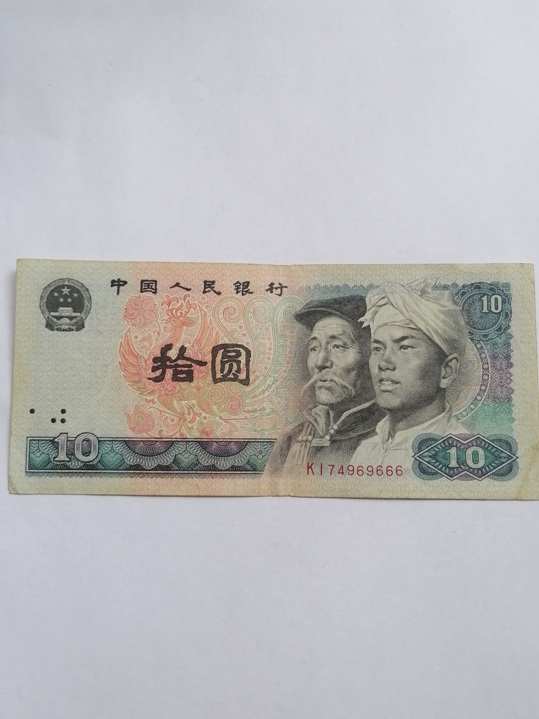 叶子民国纸钞古钱币专场 人民币拾圆豹子号666