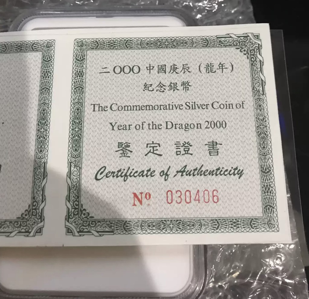 老精稀金银币专场「第13期」 2000年1盎司扇形生肖龙银币