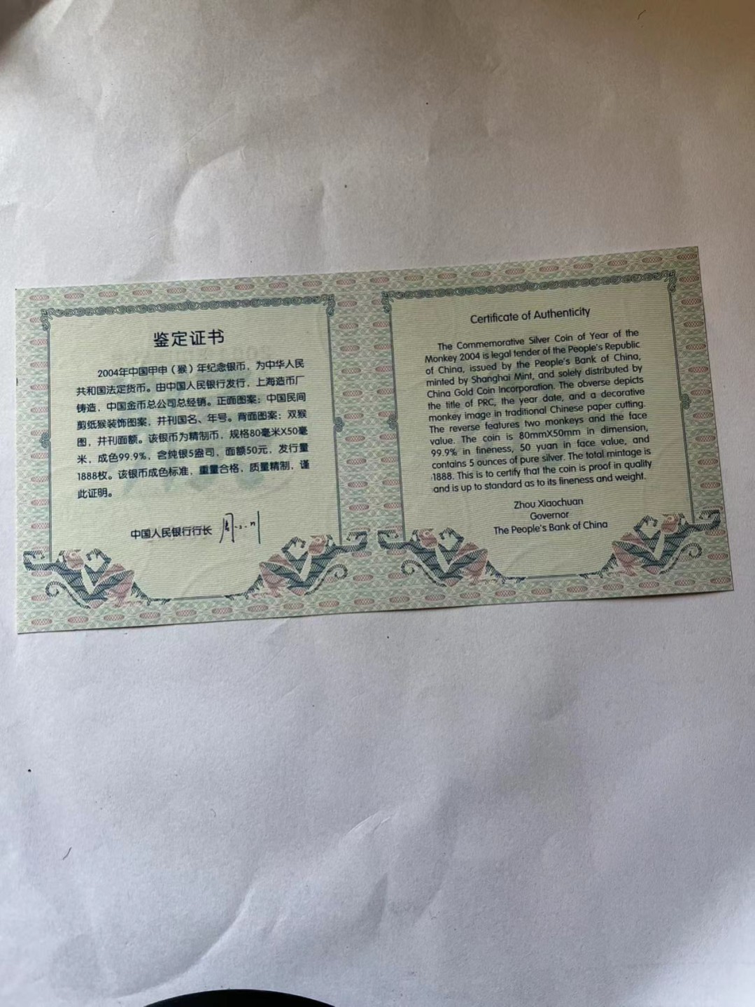 老精稀金银币专场「第13期」 2004年5盎司方形生肖猴银币