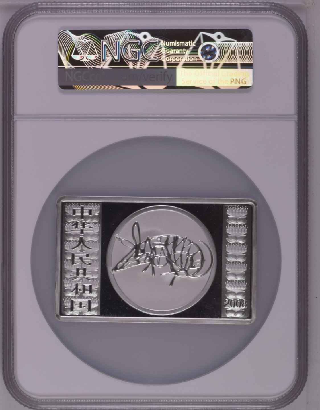 老精稀金银币专场「第13期」 2008年5盎司方形生肖鼠银币