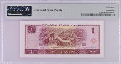 荧光丝龙头，试验钞961高密丝YO68505166 (±180丝*双面)，无347密5靓号，双尾66，超高分67E，PMG带f 荧光版别英文标