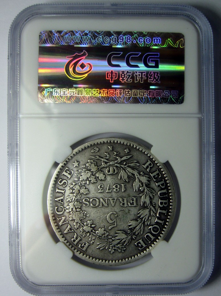 法国5法郎银币,1873K,大力神赫拉克勒斯,中乾评级XF45
