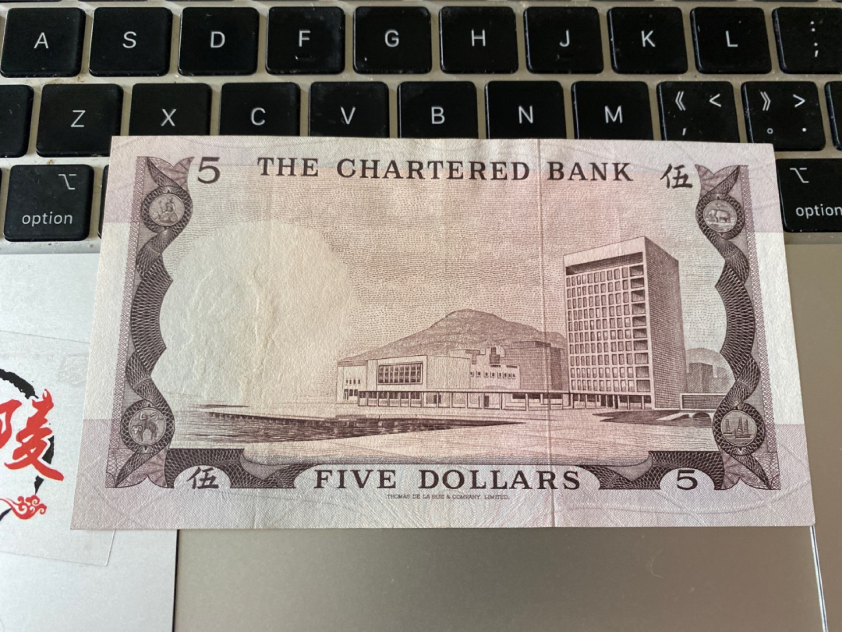 收藏联盟Quantum Auction 第174期拍卖 全新UNC香港渣打银行1970-1975年5元 无年份版