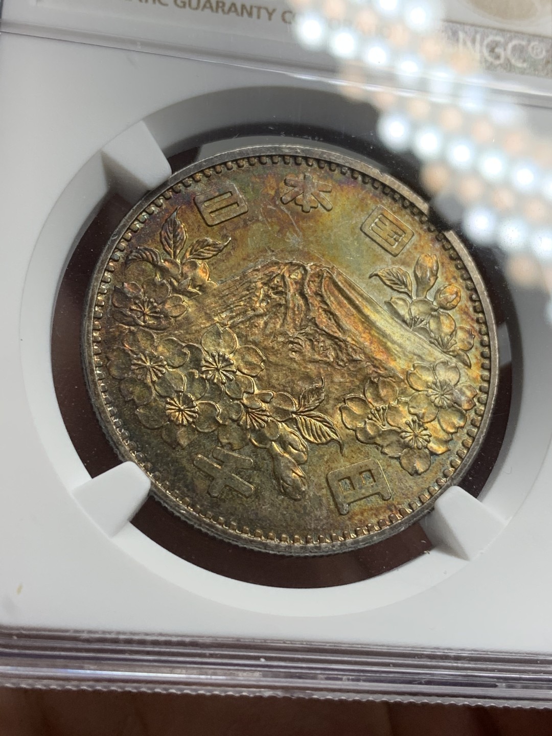 《竞宝斋》第73场-本周日，周一2场连拍（全场不限金额包邮） NGC MS65日本东京1964年奥运会纪念银币 大奥 幻彩如夕阳洒满富士山