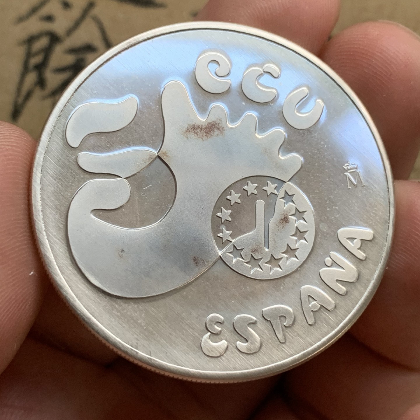 《竞宝斋》第73场-本周日，周一2场连拍（全场不限金额包邮） 原盒证书西班牙1990年 马剑骑士 5ECU 精制大银币33.62克