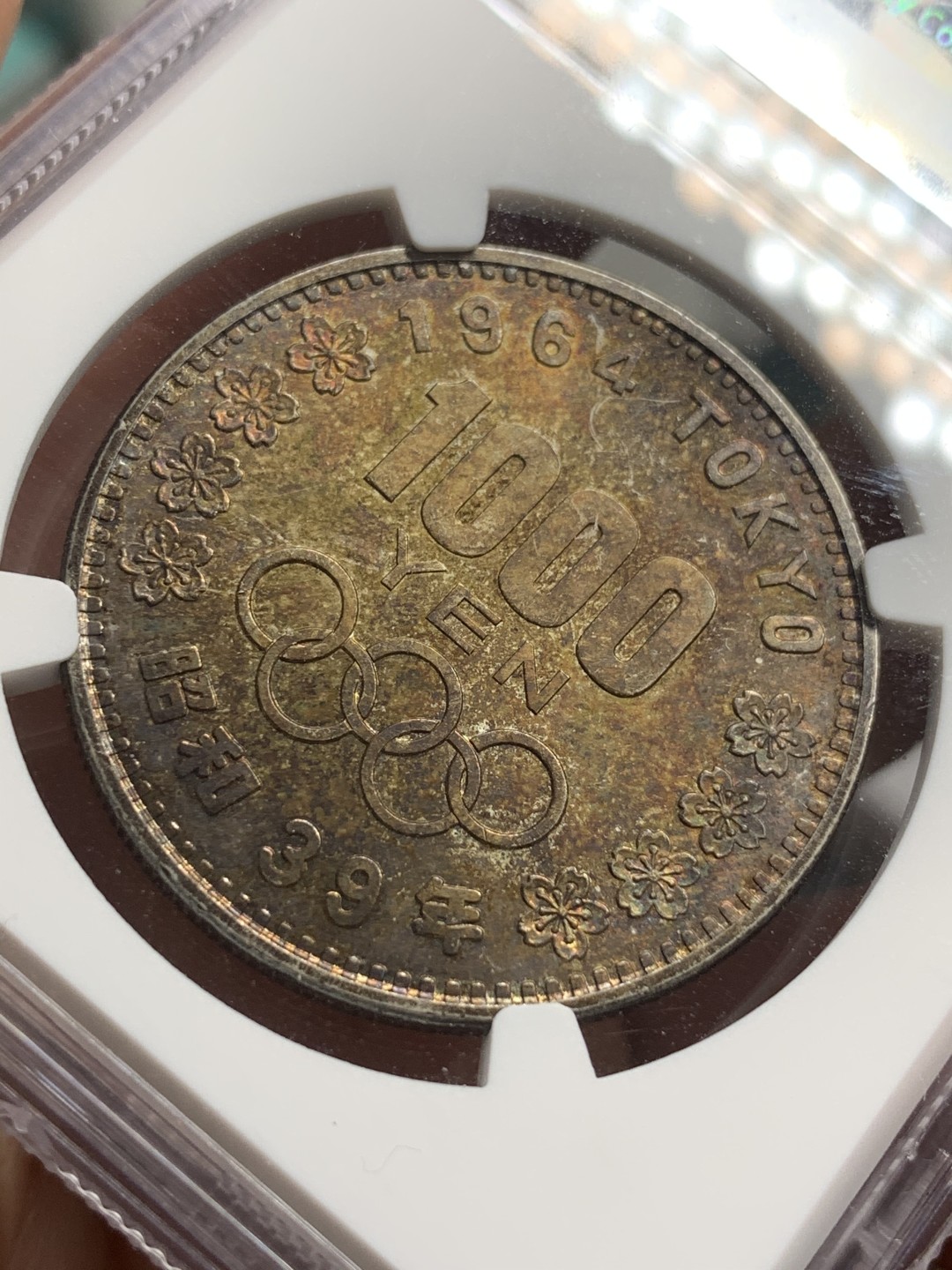 《竞宝斋》第73场-本周日，周一2场连拍（全场不限金额包邮） NGC MS65日本东京1964年奥运会纪念银币 大奥 幻彩如夕阳洒满富士山