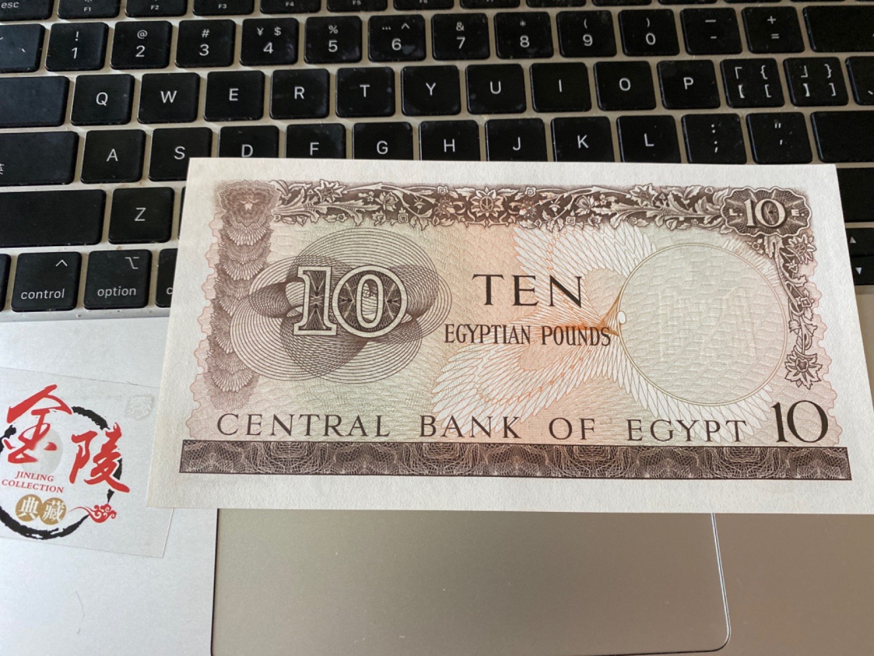 收藏联盟Quantum Auction 第174期拍卖 1961年埃及10镑 UNC全新 