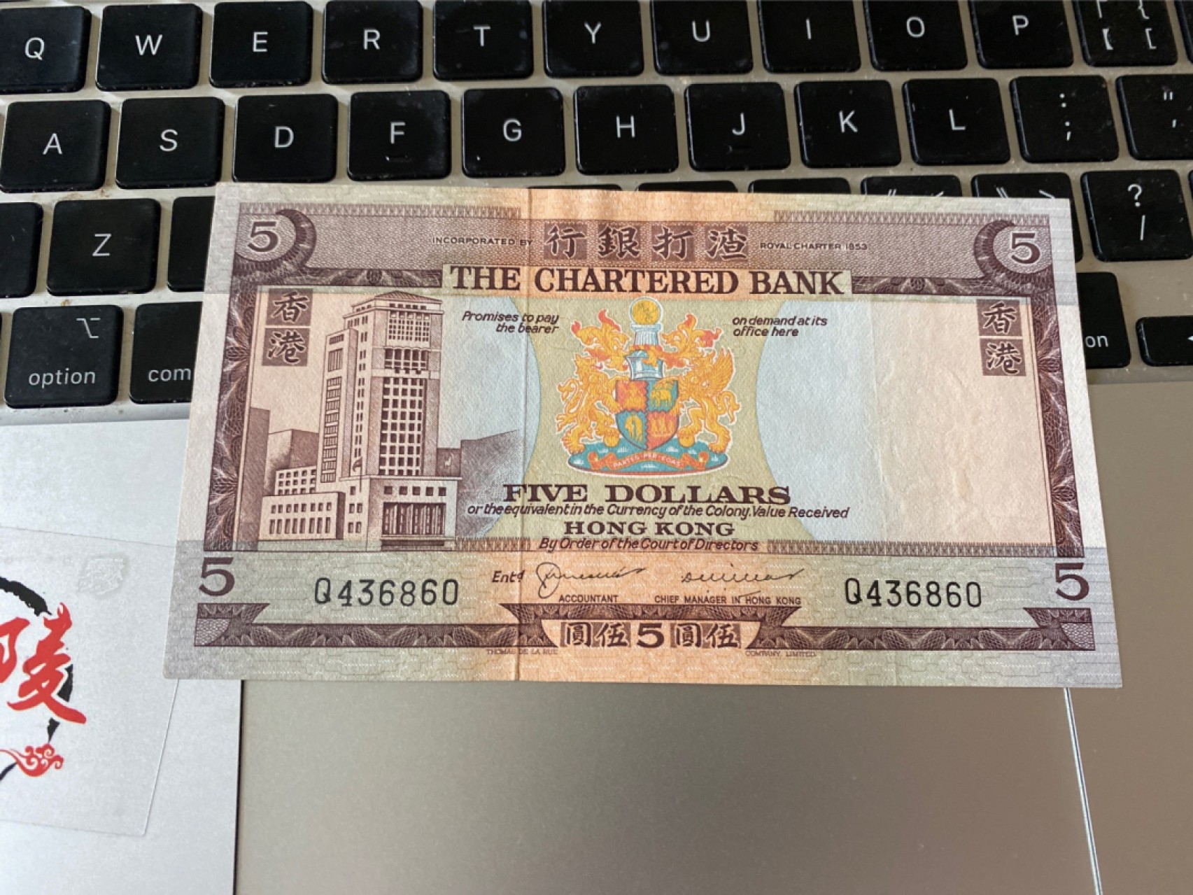 收藏联盟Quantum Auction 第174期拍卖 全新UNC香港渣打银行1970-1975年5元 无年份版