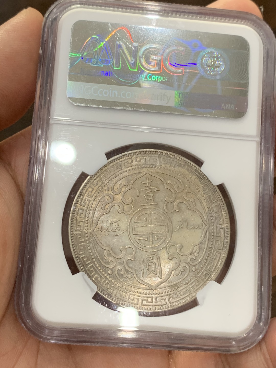 《竞宝斋》第73场-本周日，周一2场连拍（全场不限金额包邮） NGC AU58站洋 1902年黄油光，高点具在，背面广度极佳，状态好