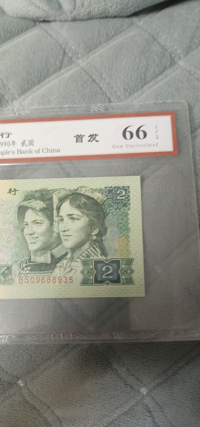 小英开心拍第592期 902首发一张，靓号天印评级权威认证
