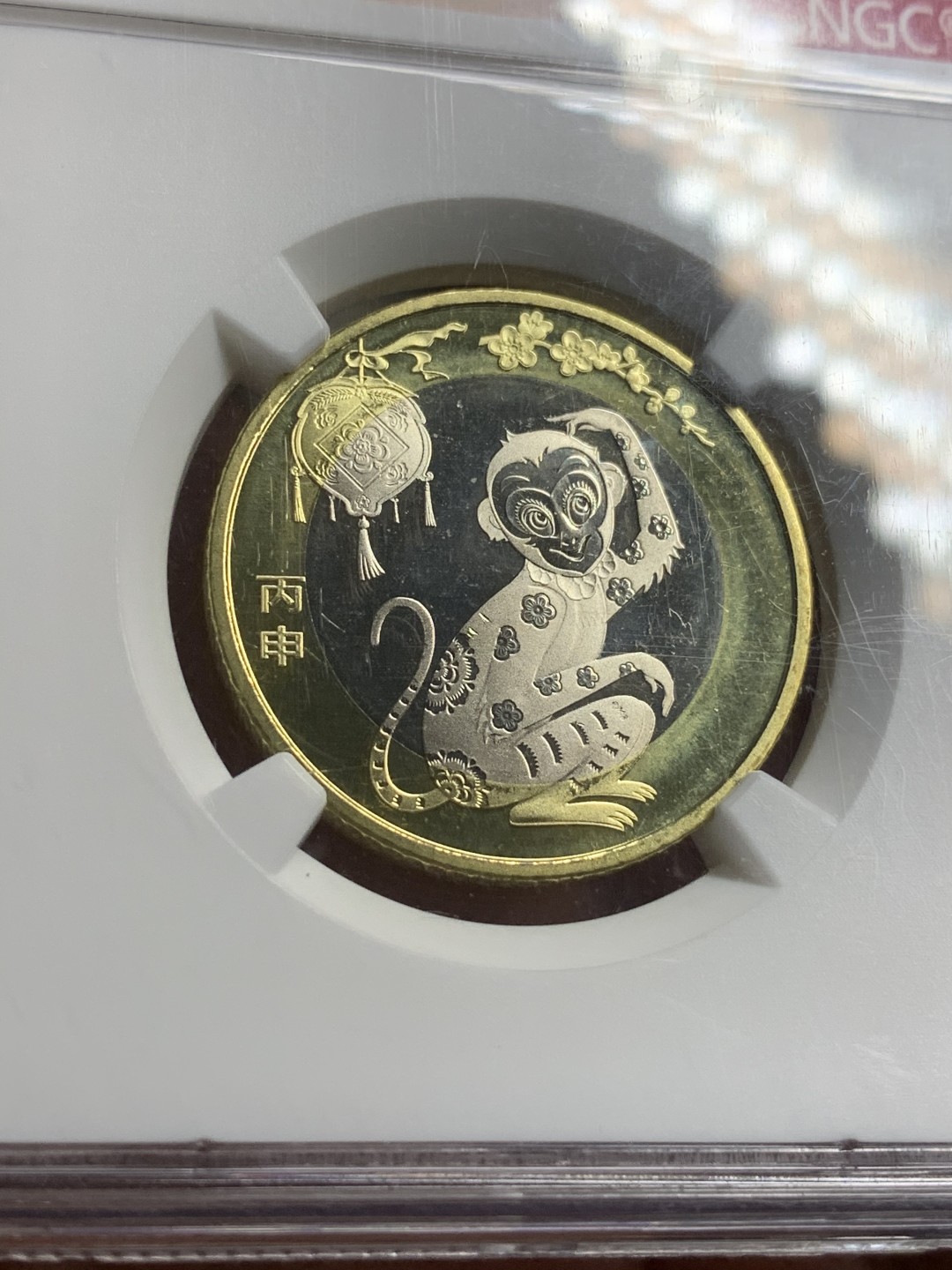 《竞宝斋》第73场-本周日，周一2场连拍（全场不限金额包邮） NGC-MS68 PL 中国 2016年 猴年1元纪念币 原卷 首年标签