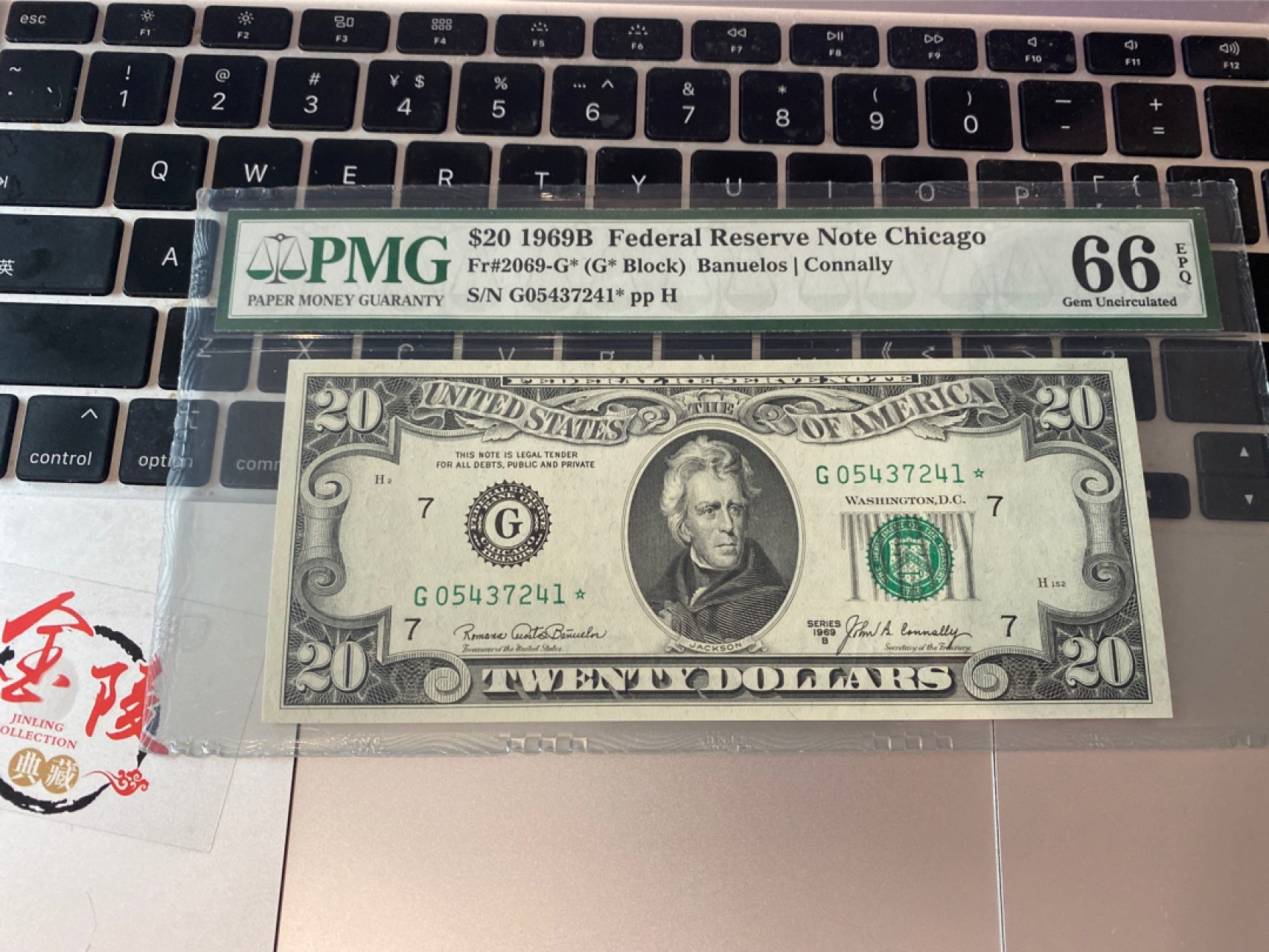 收藏联盟Quantum Auction 第174期拍卖 1969年美国20元 星补号 PMG66E