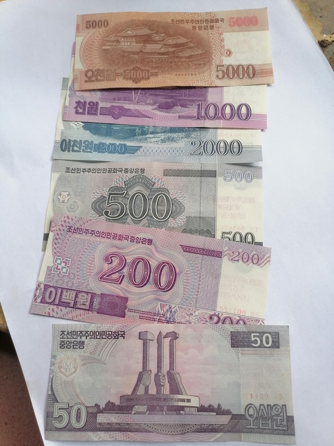 叶子民国纸钞古钱币专场 中朝建交70年周年纪念币一套