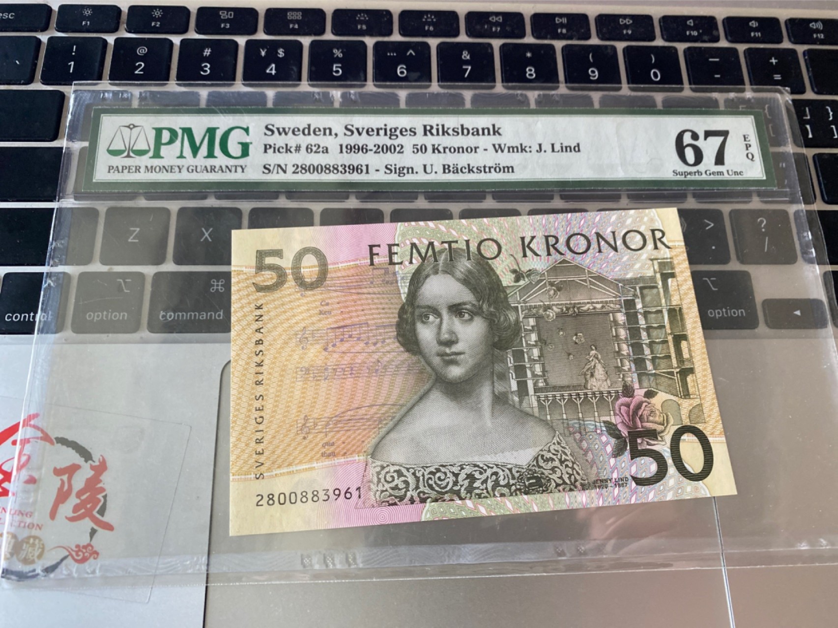 收藏联盟Quantum Auction 第174期拍卖 2002年瑞典50克朗 夜莺 PMG67E