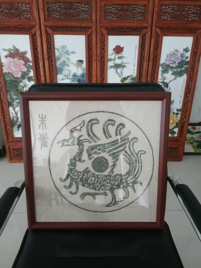 鸣轩坊收藏~铜钱贴画 - 【四神兽】青龙白虎朱雀玄武